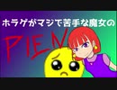 【一部音量注意】ホラゲがまじで苦手な魔女によるPIEN実況【ぴえん】【Vtuber】