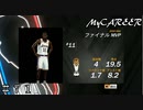 【NBA2K20 MyCAREER 最終回】カンファレンスファイナル 76's戦 ４戦目  ＃７１