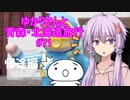 ゆかりさんと青森・北海道旅行　#71