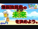 【あつ森】あつ森をやりきった皆さん。何をしますか？ #82【24歳フリーター】【俺たちは家族だ】