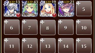 ゴールデンサイクロン　☆３　白以下　途中から放置