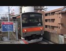 【警笛吹鳴】205系M23編成 西船橋駅入線