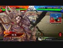 【三国志大戦6】英魂屍VS群4【八陣】