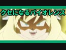 あらすじはOPで把握「邪神ちゃんドロップキック」アニメレビュー【アニ談】