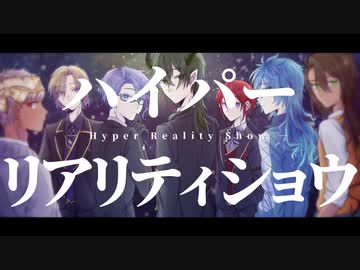 【人力ツイステ】ʜʏᴘᴇʀ ʀᴇᴀʟɪᴛʏ ꜱʜᴏᴡ【寮長7人】