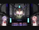 【バトオペ2】傭兵精霊ズの戦闘記録 part33【鳴花ヒメ・ミコト実況】
