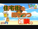 【あつ森】西洋のお洒落な住宅街!!（魔王城城下町） #83【24歳フリーター】【俺たちは家族だ】