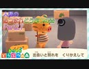 【実況】人妻のあつまれどうぶつの森part27