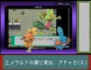 エメラルド色違い旅Part1