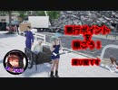 腹黒ネズミがゆく【絶体絶命都市4plus】part19