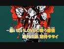 【ニコカラ】スカーレ《うらたぬき》(Vocalカット)±0