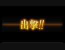 【艦これ】侵攻阻止！島嶼防衛強化作戦【E6-2】