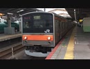 205系M4編成 西船橋駅発車