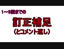 【ゆっくり銃解説】補足訂正コメント返し 1【銃百科】