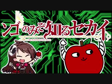 ﾝｺﾞのみぞ知るセカイ