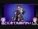 【刀剣乱舞】推し打刀と初槍で刀剣乱舞！その５０