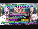 【FGO】カーマPUガチャ　カーマ出る迄チャレンジ【ゆっくり】