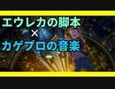 愛は盲耳「LISTENERS」アニメレビュー【アニ談】