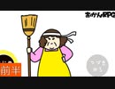 【おかんRPG】おかんは強い【ゲーム実況】