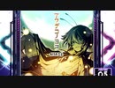 【SDVX】アワデコノヨヲ [NOV]