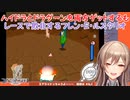 【カービィのエアライド】ハイドラとドラグーンを両方ゲットするもレースで敗北するフレン・E・ルスタリオ【にじさんじ切り抜き】