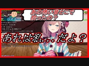 【鈴原るる】るるちゃん、ホラー喘ぎもイケる【にじさんじ切り抜き】