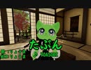 たぶん/YOASOBI 歌ってみたよーたぶん。