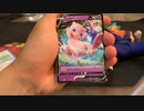 【開封動画】ポケモンカード　Vスタートデッキ超