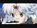 【東方二次創作ゲーム】幻想少女大戦随３７話【幻想少女大戦CompleteBox】