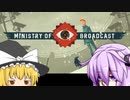 オマエのせいで放送事故だよ【Ministry of Broadcast】