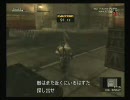 エスアルがしゃべりながらＭＧＳ３やってるよ？　9後半