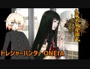 【九龍妖魔學園紀】トレジャーハンターONEIA　Part2【ORIGIN OF ADVENTURE】