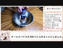 D●SHカレーを作りたかった動画