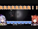 【ラトナ･プティ】絶叫する狸と爆笑する妾【竜胆尊】