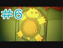 【実況】カメェェェッー！【ペーパーマリオ オリガミキング】Part6