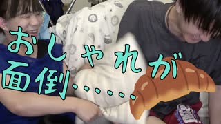 おしゃれに興味が沸かない志優【しゅうくろばっさん】
