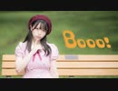 【丸井かお】Booo! 踊ってみた【♡】