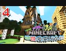 【Minecraft】アラサーがプレイするもはや初見って言ってもいいじゃないMinecraft実況#4【Ver.1.16.1】