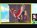 【ゆっくり結月ゆかり実況】ゼルダの伝説SWS激辛縛り【二縛り目】