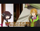 【VOICEROID劇場】簡単だとは分かっていても
