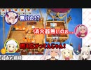 【切り抜き】よく燃えるキッチンと赤(字)の組織のOVERCOOKED!2【えま★おうがすと、魔使マオ、ルイス・キャミー】