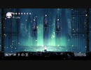 ++生放送録画++ ケリーさんの Hollow Knight その20