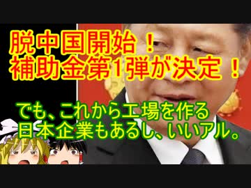 ゆっくり雑談 246回目(2020/7/24)