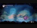 ++生放送録画++ ケリーさんの Hollow Knight その21