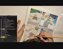 【ゆきひと】マンガ描き・雑談生配信 #261C