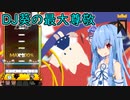 【DJMAX RESPECT】DJ葵の最大尊敬その2 【VOICEROID実況】