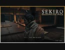 命を賭して、戦う孤独な忍びの物語【隻狼・SEKIRO】＃１３