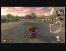 〔#29〕マリオカート８DX【with高専OB】