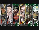 【三国志大戦】AYAのワラ脳大戦　その45　ゴリラとメイドと僕っ娘【十陣】