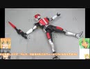 FS 仮面ライダー電王 ソードフォーム ゆっくりプラモ動画